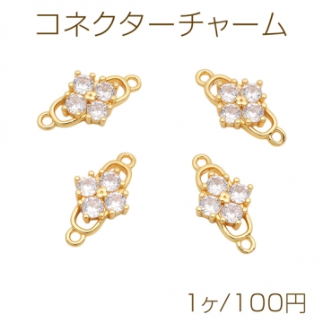 コネクターチャーム 透かしチャーム ラインストーン付き 2カン 接続金具 コネクターチャーム 約10×19mm（1ヶ）