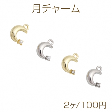 月チャーム 三日月モチーフ ABSパール/ストーン付き 宇宙チャーム 小さめ ミニ メタルチャーム 約9×13mm（2ヶ）