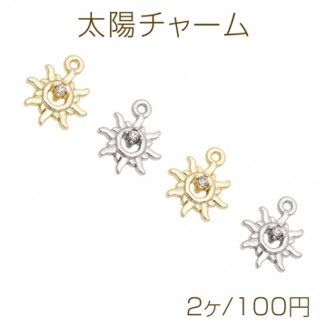 太陽チャーム ヴィンテージ風 サンフラワー ストーン付き メタルチャーム 約12×15mm（2ヶ）