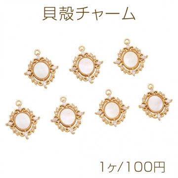貝殻チャーム ペンダント アクセサリーパーツ 銅製 約16×20mm (1ヶ)