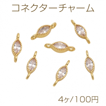 コネクターチャーム ジルコニアチャーム ２カン アクセサリーパーツ 銅製 約3×11mm (4ヶ)