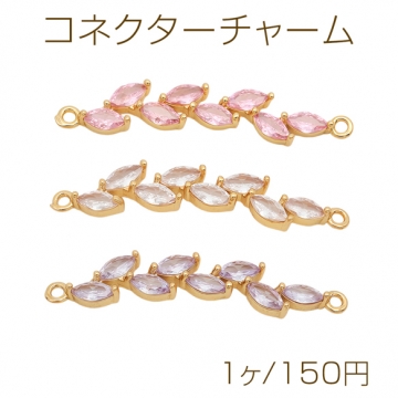 コネクターチャーム ジルコニアチャーム タッセル リーフチャーム ２カン アクセサリーパーツ 銅製 約7×41mm (1ヶ)