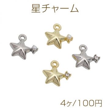 星チャーム スターチャーム アクセサリーパーツ 合金 約12×12mm (4ヶ)