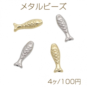 メタルビーズ 魚パーツ アクセサリーパーツ 穴あり 合金 約5×15mm (4ヶ)
