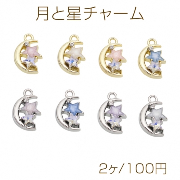 月と星チャーム 宇宙チャーム 石付き アクセサリーパーツ 合金製 約11×17mm (2ヶ)