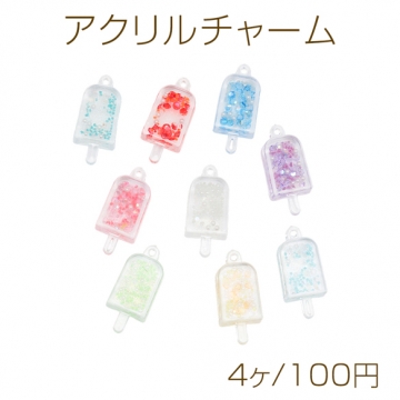 アクリルチャーム アイスキャンディーチャーム ミニチュア 夜光 アクセサリーパーツ 約15×35mm (ランダム4ヶ)