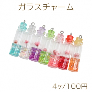 ガラスチャーム ガラスボトル ドライフラワー プリザーブドフラワー チャームパーツ 約11×43mm (ランダム4ヶ)