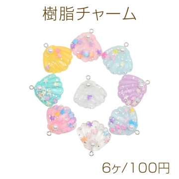 樹脂チャーム リアル風パール付きホタテ貝 樹脂チャームパーツ アクセサリーパーツ 約28×29mm (ランダム6ヶ)