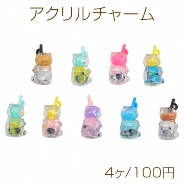 アクリルチャーム アクリル くまストローカップチャームパーツ アクセサリーパーツ 約13×20mm (ランダム4ヶ)