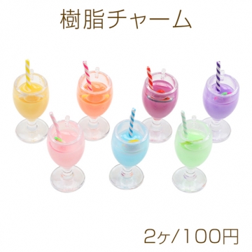 樹脂チャーム 食品サンプル風 フルーツ ジュース ドリンク ミニチュア 通し穴付き 種類ランダム 約22×37mm（2ヶ）