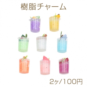 樹脂チャーム ペンダントトップ ドリンク フラッペ 蓄光 ミニチュア 通し穴付き 種類ランダム 約19×22mm（2ヶ）