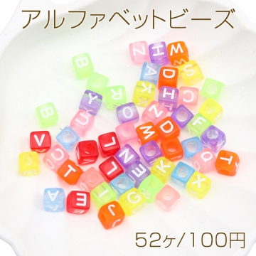 アルファベットビーズ キューブ型 アクリル製 クリアカラー 横穴 英字 種類ランダム 約6×6mm（52ヶ）
