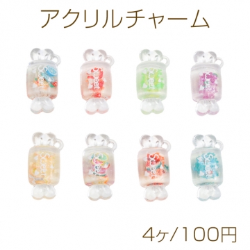 アクリルチャーム キャンディモチーフ 飴玉 通し穴付き クリアカラー 種類ランダム 約15×32mm（4ヶ）