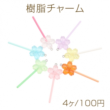 樹脂チャーム 桜 さくら 花 ラメ ロリポップモチーフ キャンディ 1カン付き カラーランダム 約24×67mm（4ヶ）