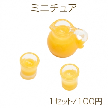 ミニチュア オレンジ ジュース ピッチャー＆グラス 食品サンプル インテリア 小物 約15×17mm,8×9mm（1セット）