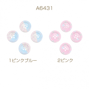 手芸ボタン 丸型 4穴 ラウンド 服飾パーツ 樹脂製 パステル 片面柄付き 約20mm（6ヶ）
