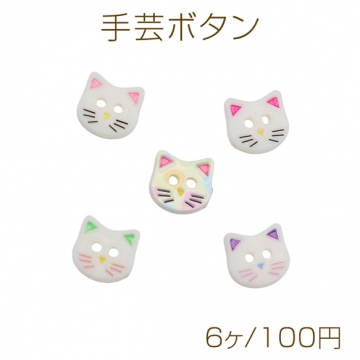 手芸ボタン ネコ型 猫モチーフ 2穴 ラウンド 服飾パーツ 樹脂製 片面柄付き ホワイト 約11×12mm（6ヶ）
