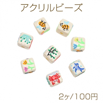 アクリルビーズ スクエア型 手書風 ミツバチ 海の生き物 キューブ サイコロ状 アクリルパーツ 約14×16mm（2ヶ）