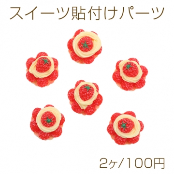 スイーツ貼付けパーツ いちごケーキ 食品サンプル風 ミニチュア デコパーツ ハンドメイド素材 約27×30mm（2ヶ）