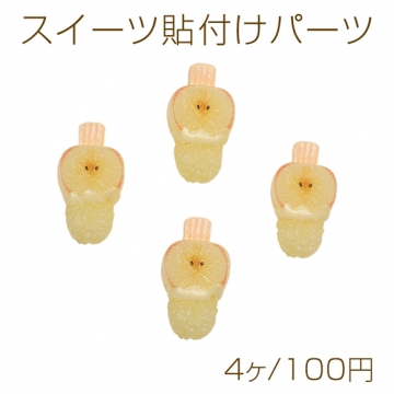 スイーツ貼付けパーツ フルーツアイス 食品サンプル風 ミニチュア デコパーツ ハンドメイド素材 約20×35mm（4ヶ）