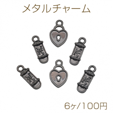 メタルチャーム ガンメタ レトロ風 アンティークチャーム 全2種（6ヶ）