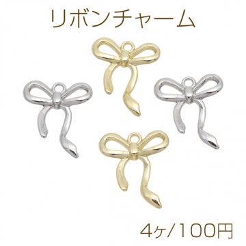 リボンチャーム シンプル リボンモチーフ 半面 ペンダントチャーム メタルチャーム 約21×26mm（4ヶ）