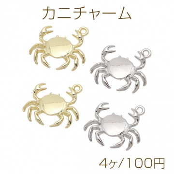カニチャーム 蟹 海洋生物チーフ マリンチャーム メタルチャーム 約21×24mm（4ヶ）