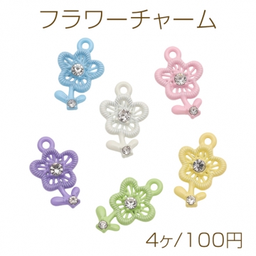 フラワーチャーム カラフル お花モチーフ ストーン付き メタルチャーム 約10×16mm（4ヶ）