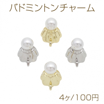 バドミントンチャーム シャトル 立体 カン付き ミニチュア スポーツチャーム 約12×15mm（4ヶ）