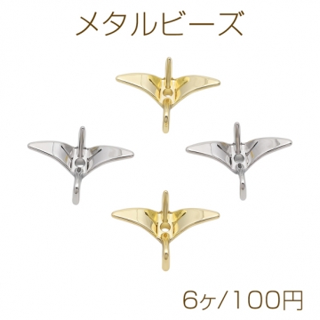 メタルビーズ 折り鶴モチーフ 立体 メタルパーツ 約14×21mm（6ヶ）