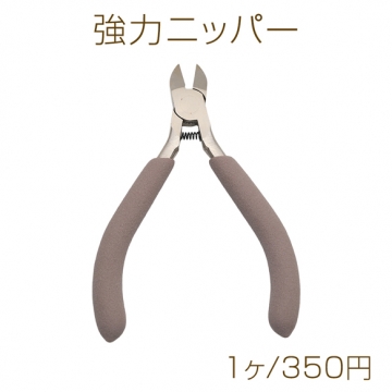 強力ニッパー アクセサリー工具 太め・硬めのパーツに対応 T155-C強化版 高品質 ハンドメイド工具 約11cm（1ヶ）