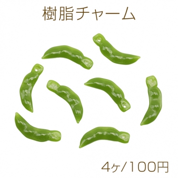 樹脂チャーム グリーンピース 食品サンプル風 1穴 ミニチュアチャーム 約6×19mm（4ヶ）