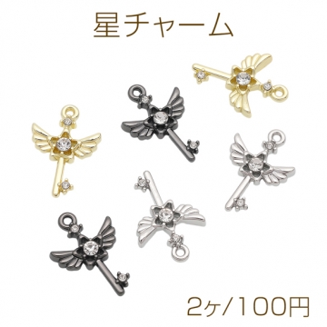 星チャーム 羽根 ストーン付き 翼 魔法のステッキ 杖 メタルチャーム 約13×18mm（2ヶ）