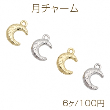 月チャーム 三日月モチーフ エンボス加工 宇宙チャーム メタルチャーム 約10×14mm（6ヶ）