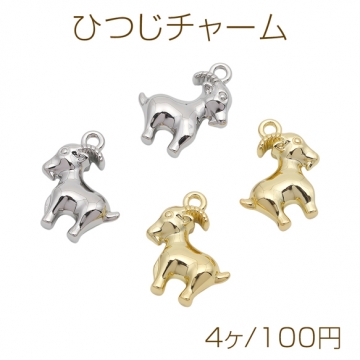 ヤギチャーム 山羊モチーフ 動物チャーム 立体 メタルチャーム 約15×18mm（4ヶ）