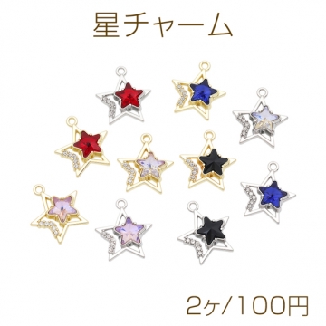 星チャーム スターモチーフ ストーン付き フレーム カン付き 宇宙チャーム 約16×19mm（2ヶ）