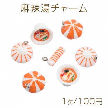 麻辣湯チャーム 彩虹卷 蟹籽包 火鍋 食品サンプル カン付き ミニチュアチャーム 約10×15mm（1ヶ）