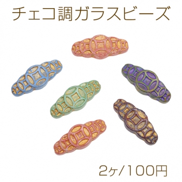 チェコ調ガラスビーズ 幾何学 ユニーク チェコガラス風 カラーランダム 約12×30mm（2ヶ）
