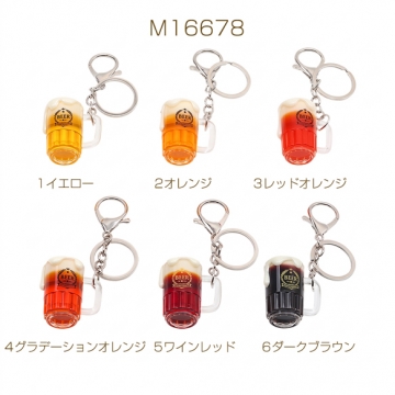 食品サンプルキーホルダー クラフトビール ジョッキ ドリンク ミニチュア 二重リング付き 約33×39mm（1ヶ）