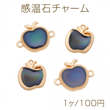 感温石チャーム りんごモチーフ アップル 温度や見る角度によって色が変化 メタルチャーム（1ヶ）