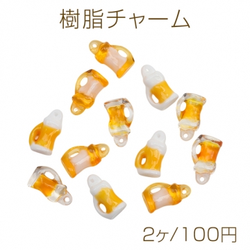 樹脂チャーム ビール ジョッキ ドリンク 1穴 ミニチュアチャーム 約9×14mm（2ヶ）