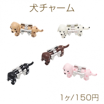 犬チャーム いぬモチーフ ドット柄 リボン付き ダックスフンド 動物チャーム 約24×37mm（1ヶ）