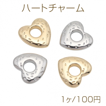 ハートチャーム ハートモチーフ 穴あき チャームパーツ 約21×22mm（1ヶ）