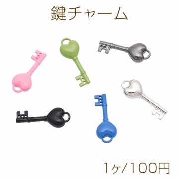鍵チャーム カギ ハートモチーフ カン付き メタルチャーム 約12×32mm（1ヶ）