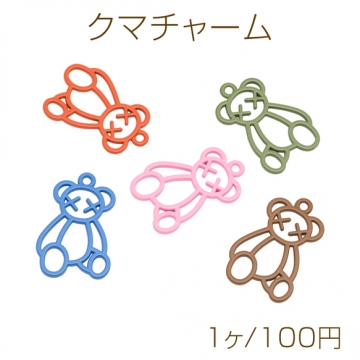 クマチャーム くまモチーフ 透かしチャーム 空枠 メタルチャーム 約24×36mm（1ヶ）