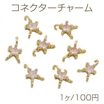 コネクターチャーム ストーン付き 星型 スターモチーフ 2カン＋開閉1カン 計3カン 接続金具 約7×11mm（1ヶ）