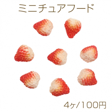 ミニチュアフード いちご イチゴ 苺チャーム 食品サンプル PVC製 樹脂パーツ 約17×19mm（4ヶ）