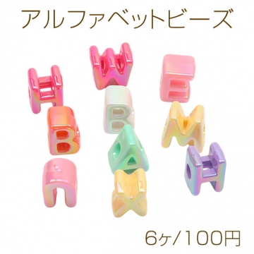 アルファベットビーズ アクリル製 カラフルメッキ ローマ字 英語 横穴 カラー・種類ランダム（6ヶ）