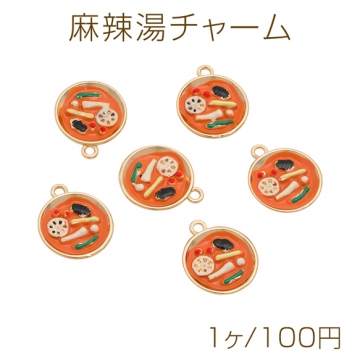 麻辣湯チャーム マーラータン 中華料理 食品サンプル カン付き ミニチュアチャーム 約14×16mm（1ヶ）