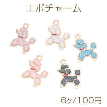エポチャーム プードル いぬ 動物 ペット 犬チャーム メタルチャーム 約15×21mm（6ヶ）